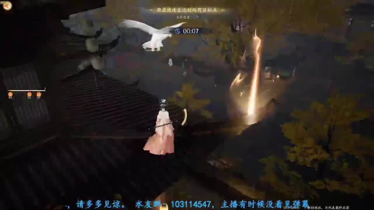 内测体验 第3段