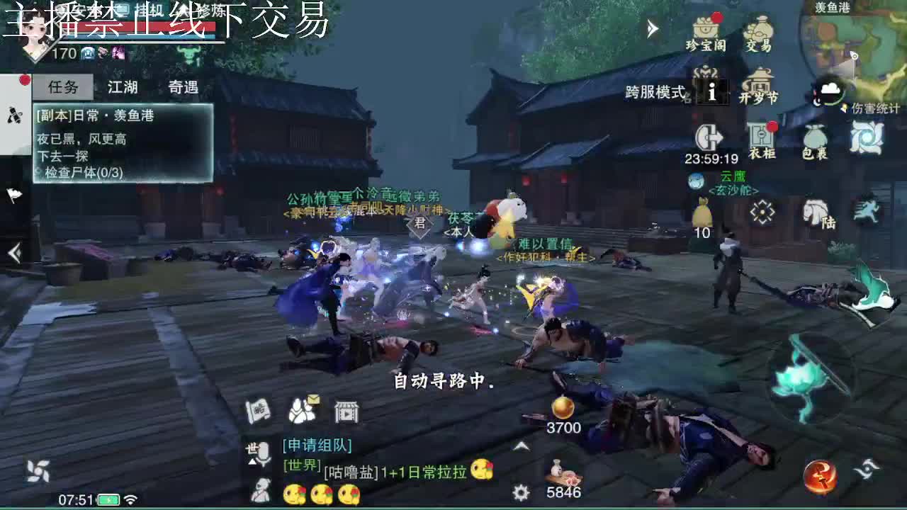 专治各种不开心 第2段