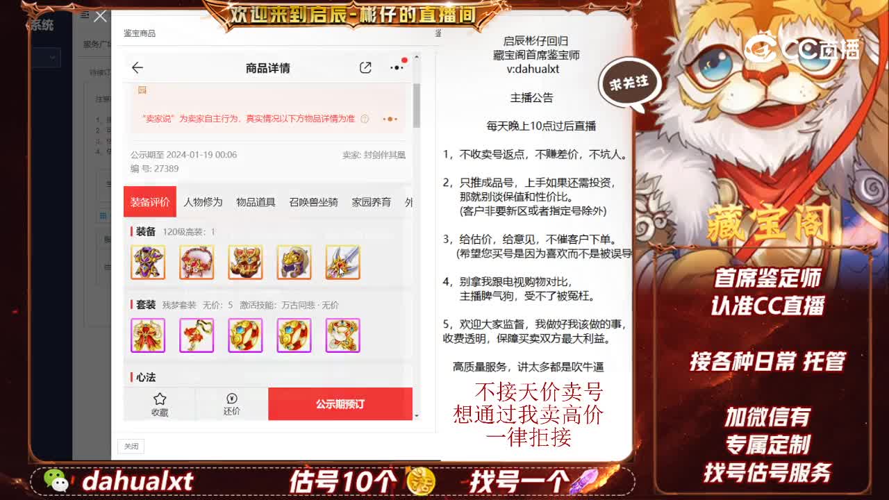 时间服男仙