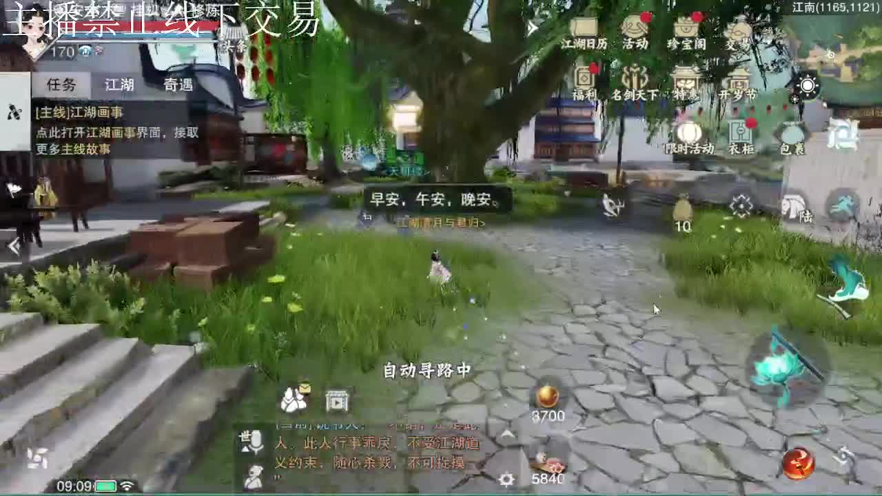 专治各种不开心 第5段