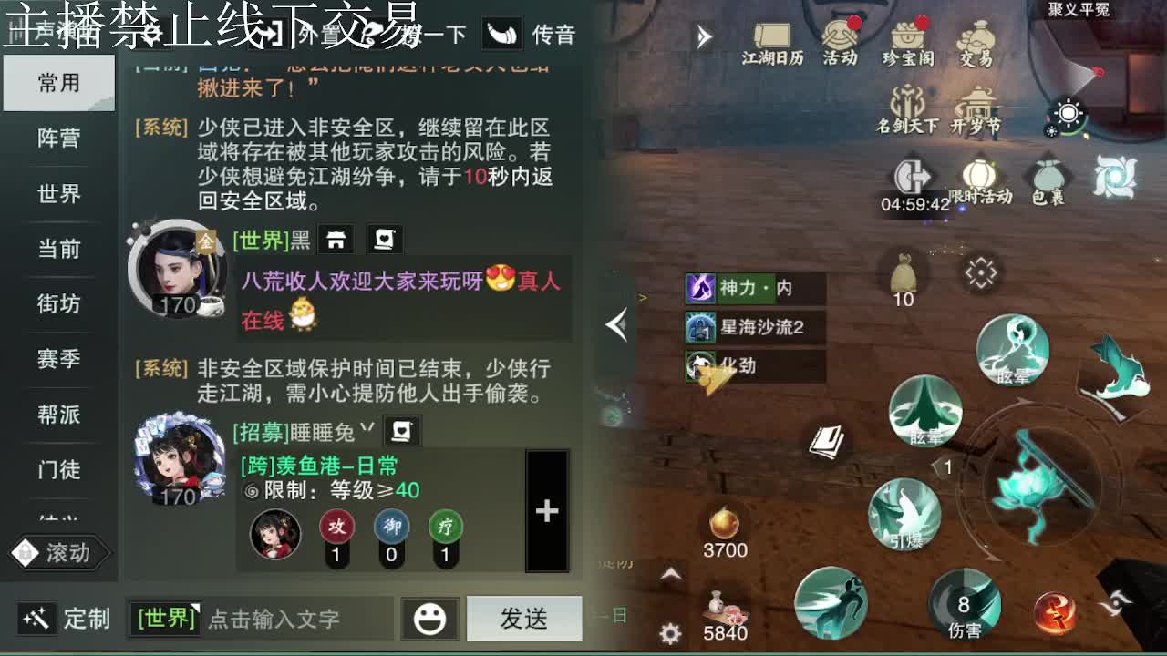 专治各种不开心 第7段