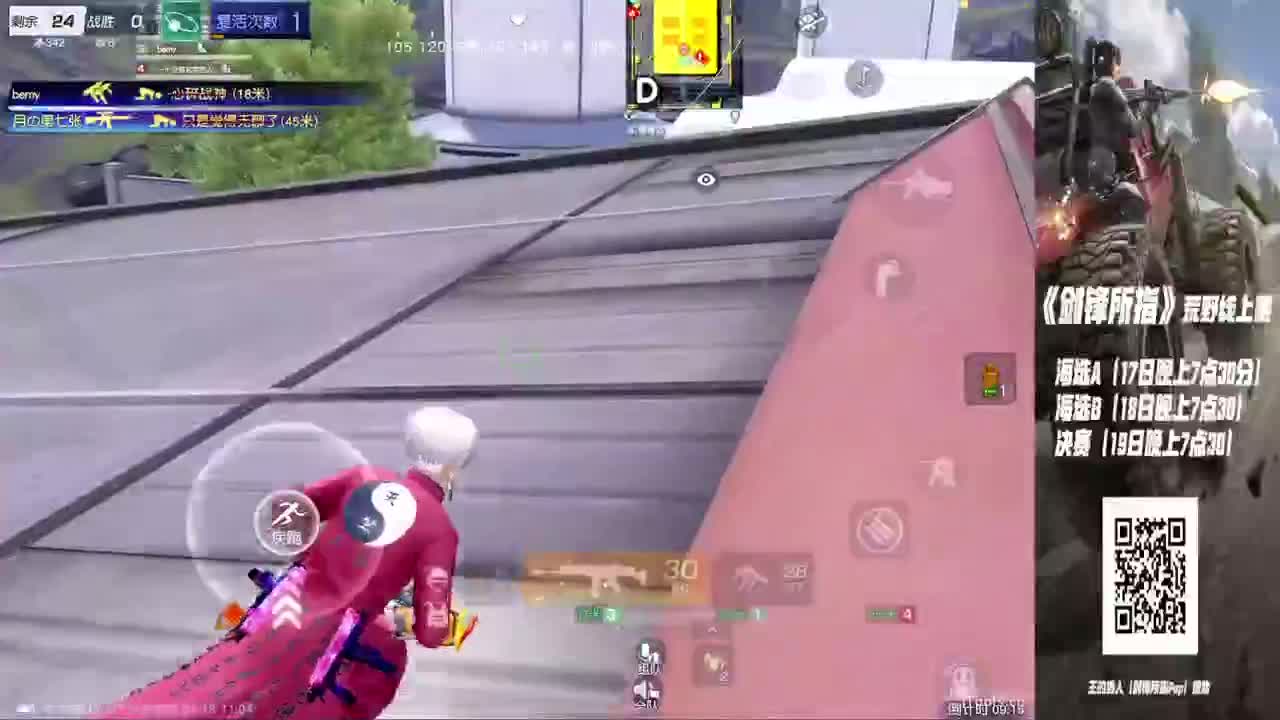 剑锋所指·高额赏金赛 第2段