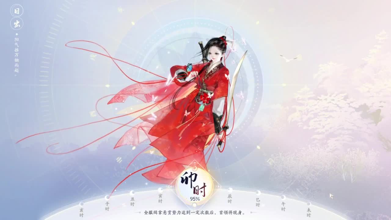 桃花重剑上上签 第4段
