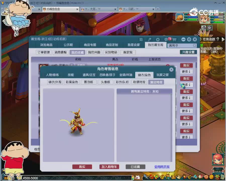 【主播点评】凌波城