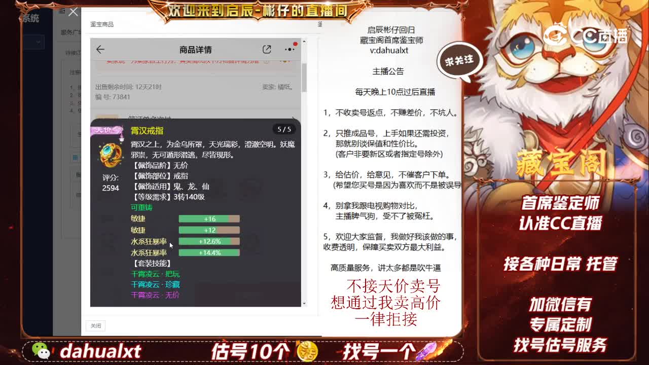 2017男仙
