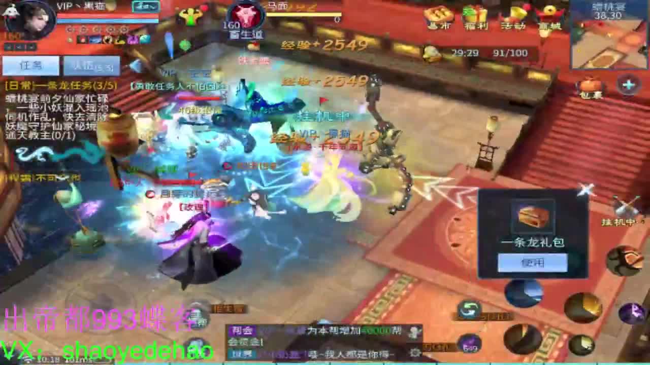 接托管 比武首席 全职业装备背饰打造！ 第2段