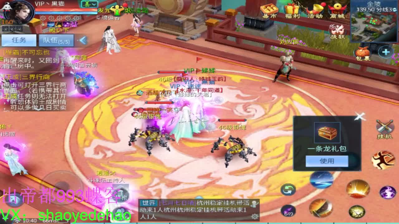 接托管 比武首席 全职业装备背饰打造！ 第3段