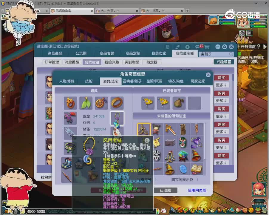 【主播点评】盘丝洞