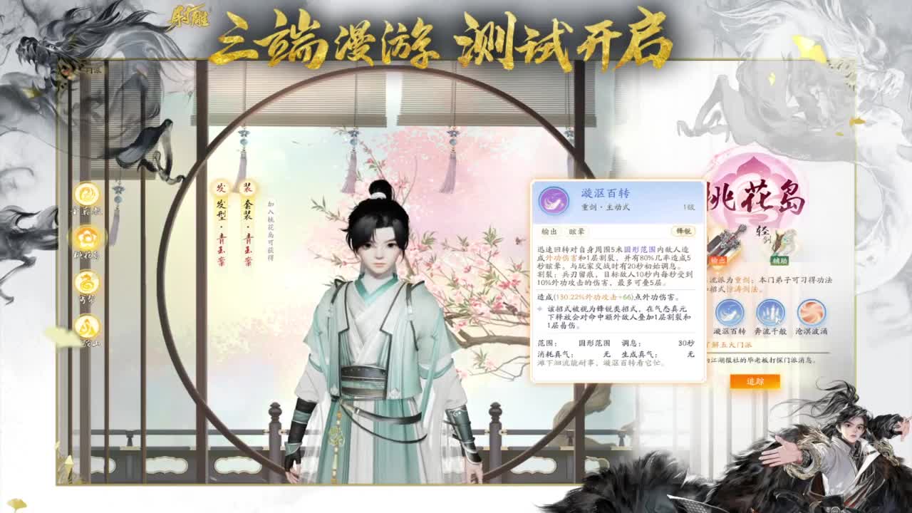 早安~ 第1段