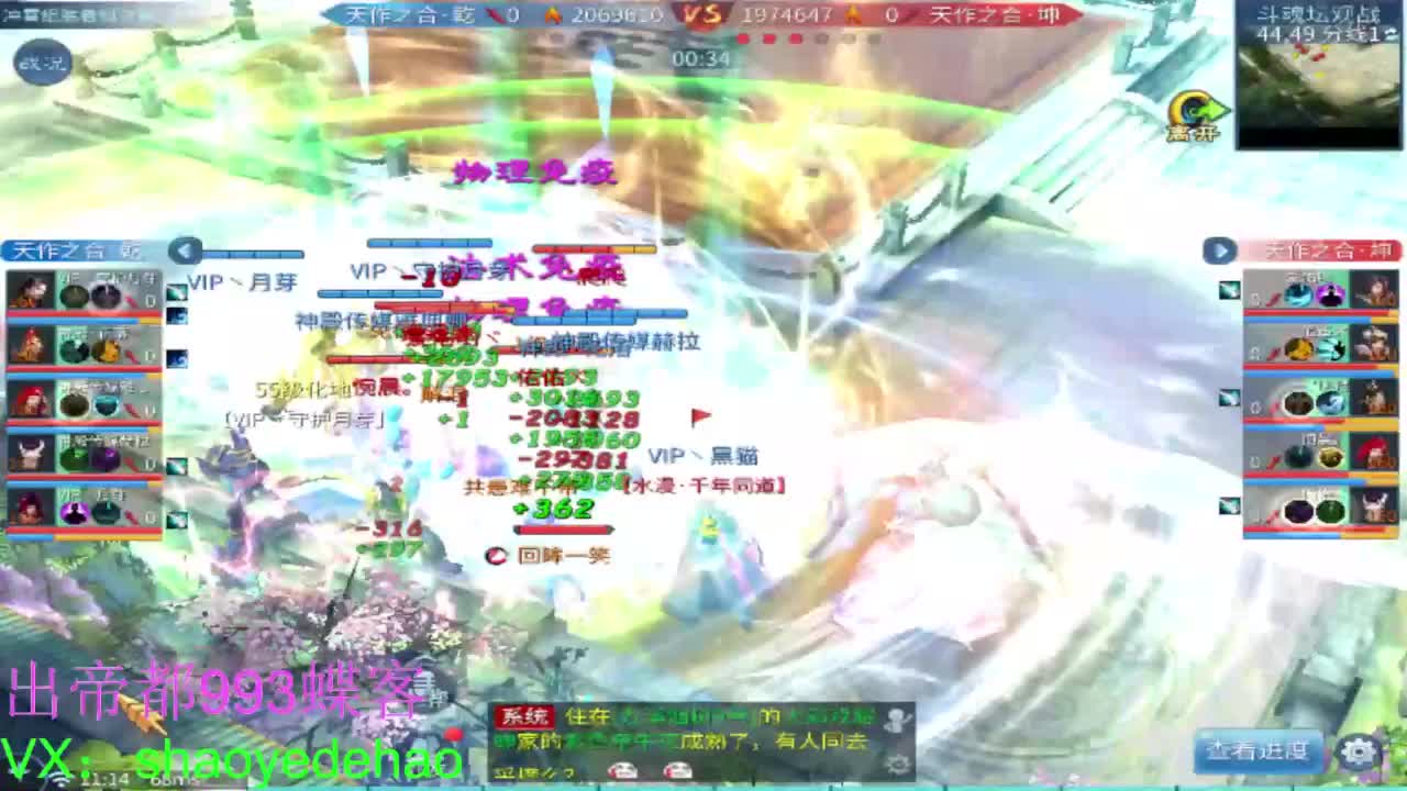 接托管 比武首席 全职业装备背饰打造！ 第4段