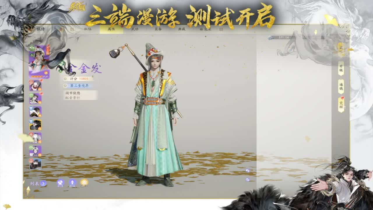 早安~ 第2段