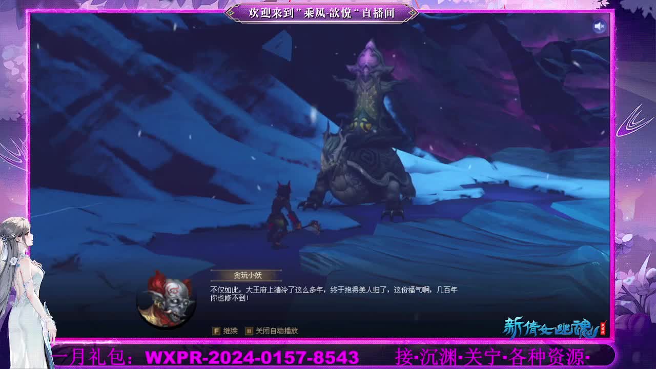 新服预约绑定抽免排《龙王归来》 第2段