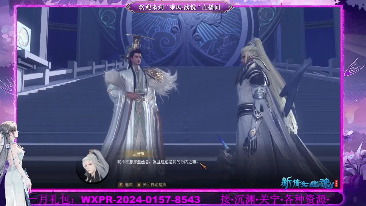 新服预约绑定抽免排《龙王归来》 第3段