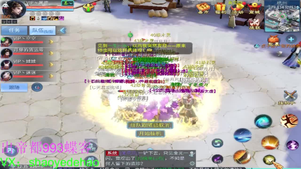 接托管 比武首席 全职业装备背饰打造！ 第7段