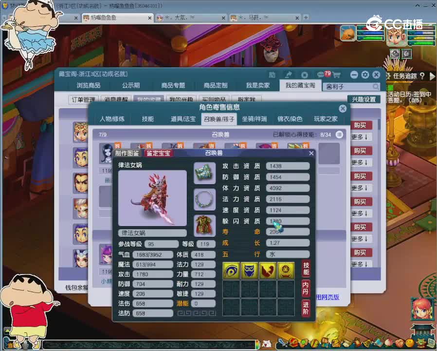 【主播点评】凌波城