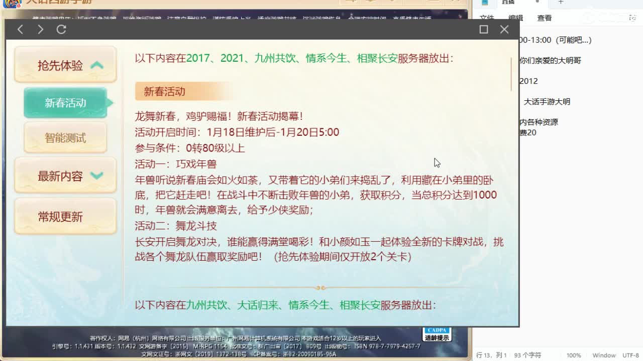 新召唤兽的名字是两个字！信我！ 第2段