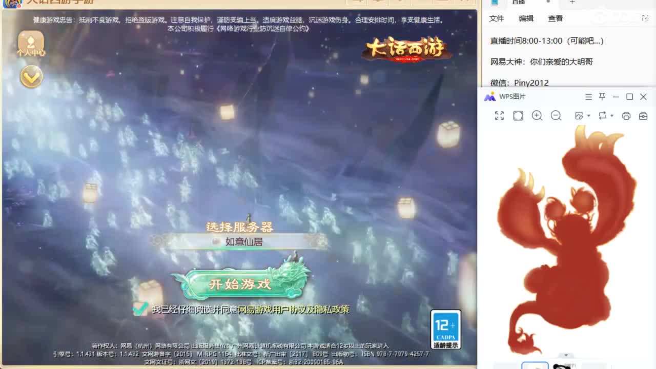 新召唤兽的名字是两个字！信我！ 第3段