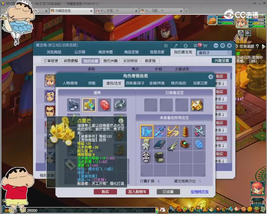 【主播点评】龙宫