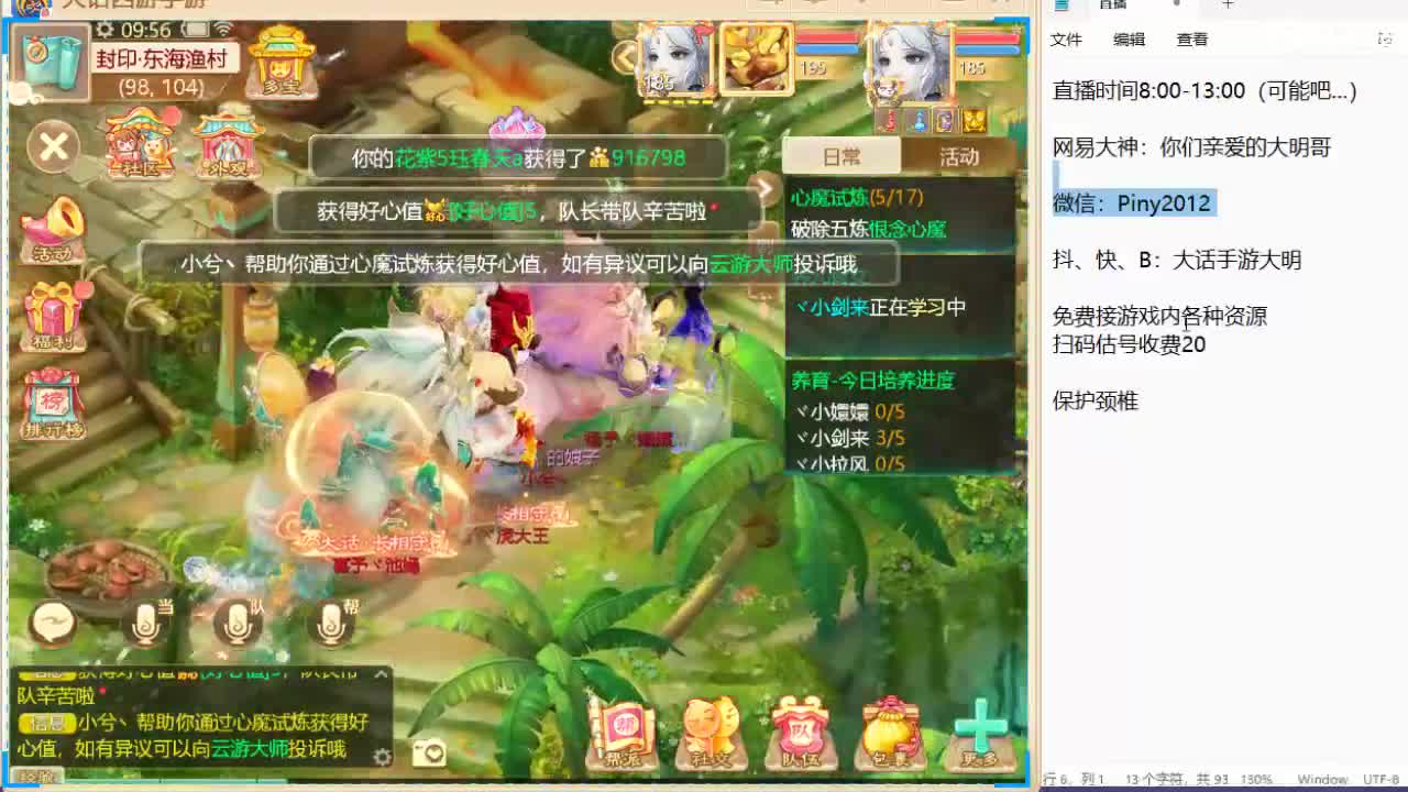 新召唤兽的名字是两个字！信我！ 第5段