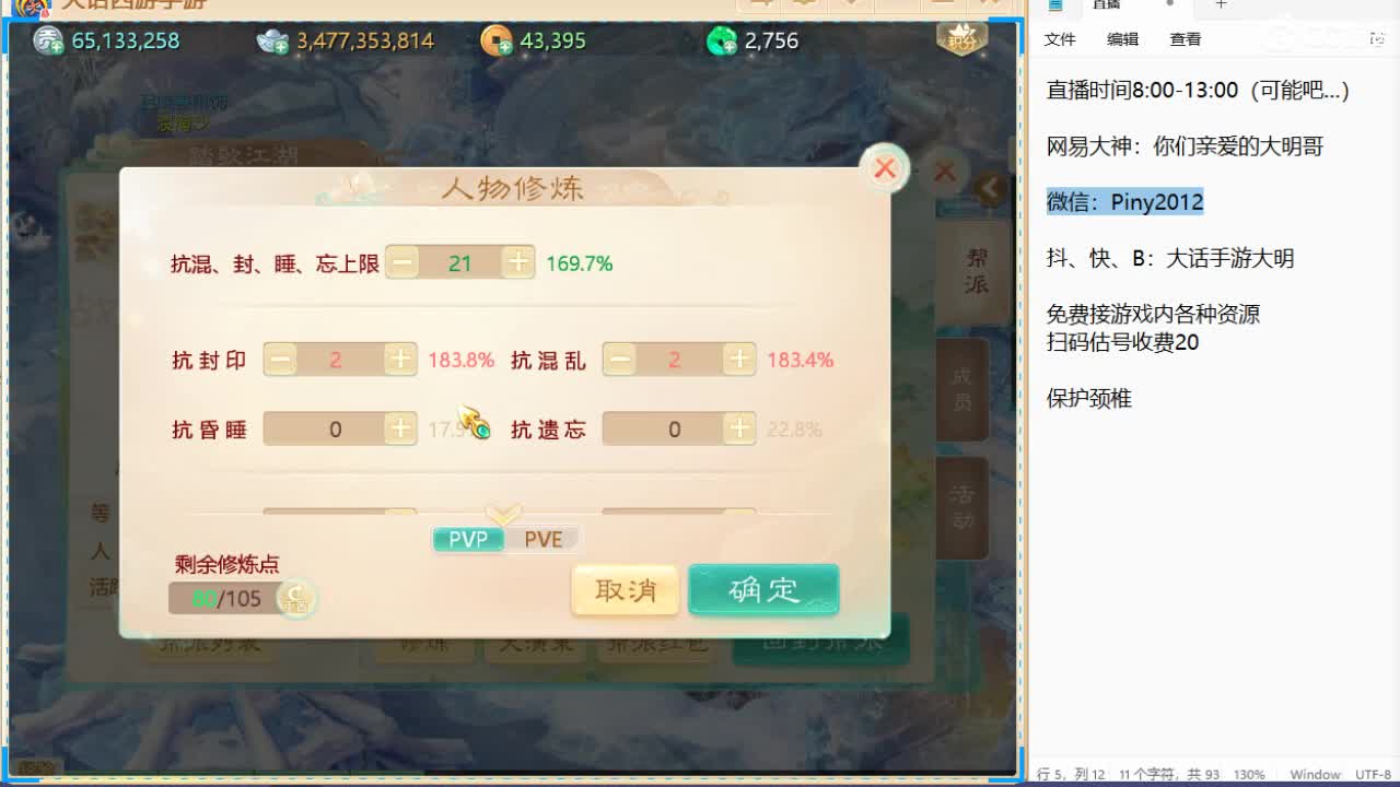 新召唤兽的名字是两个字！信我！ 第7段