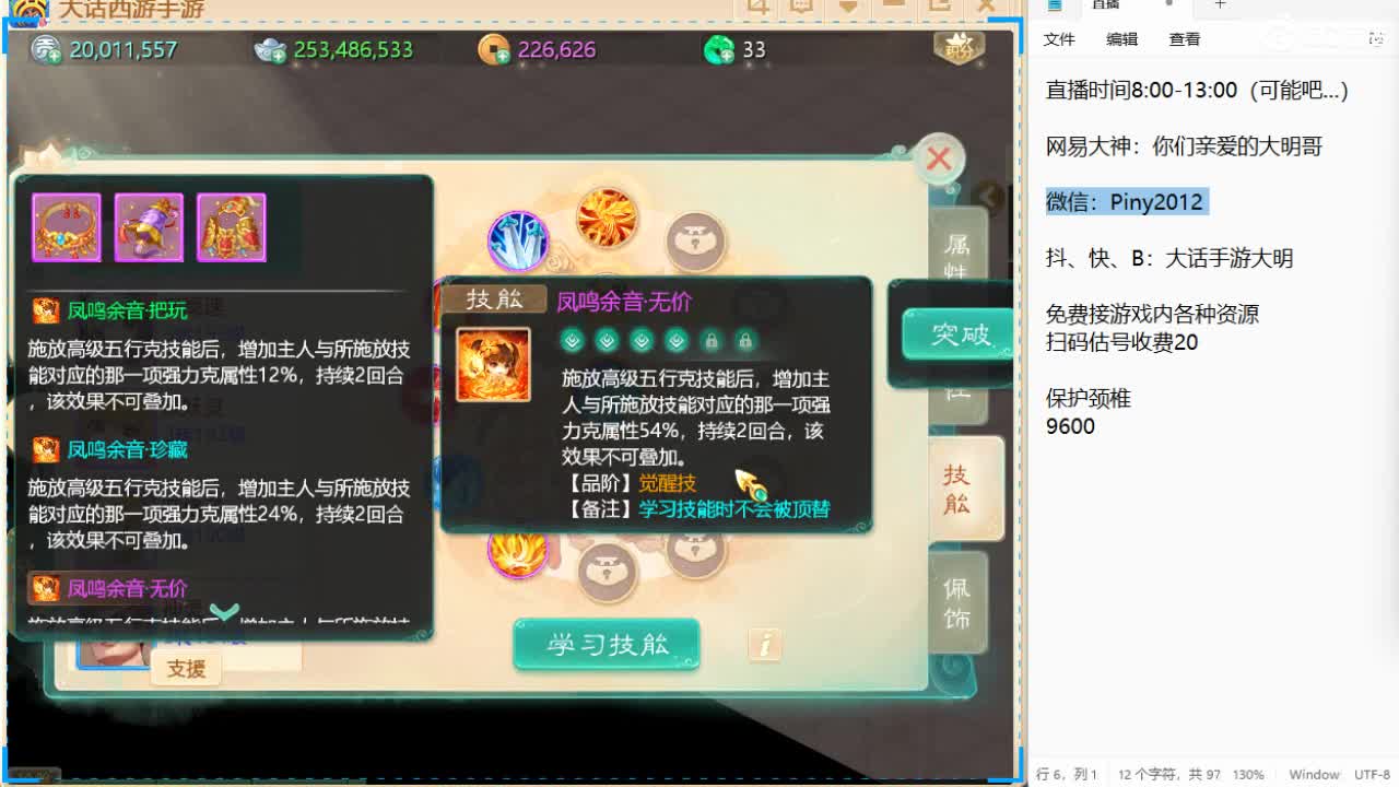 新召唤兽的名字是两个字！信我！ 第8段