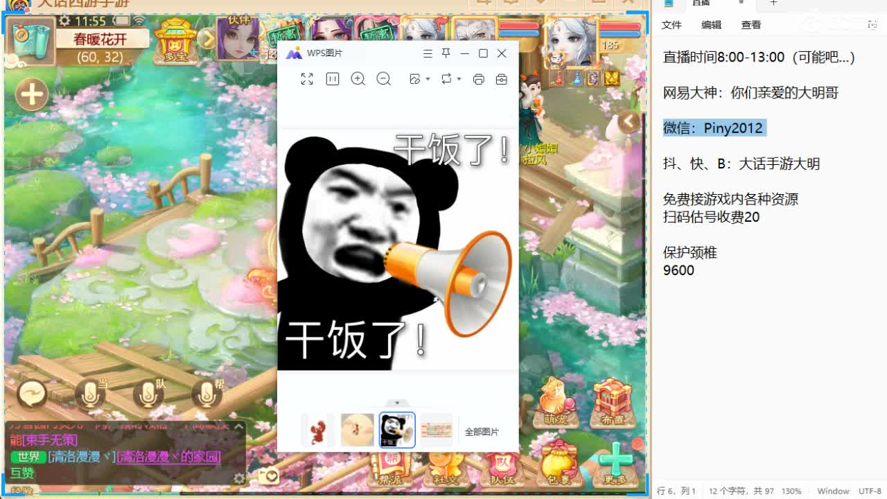 新召唤兽的名字是两个字！信我！ 第9段