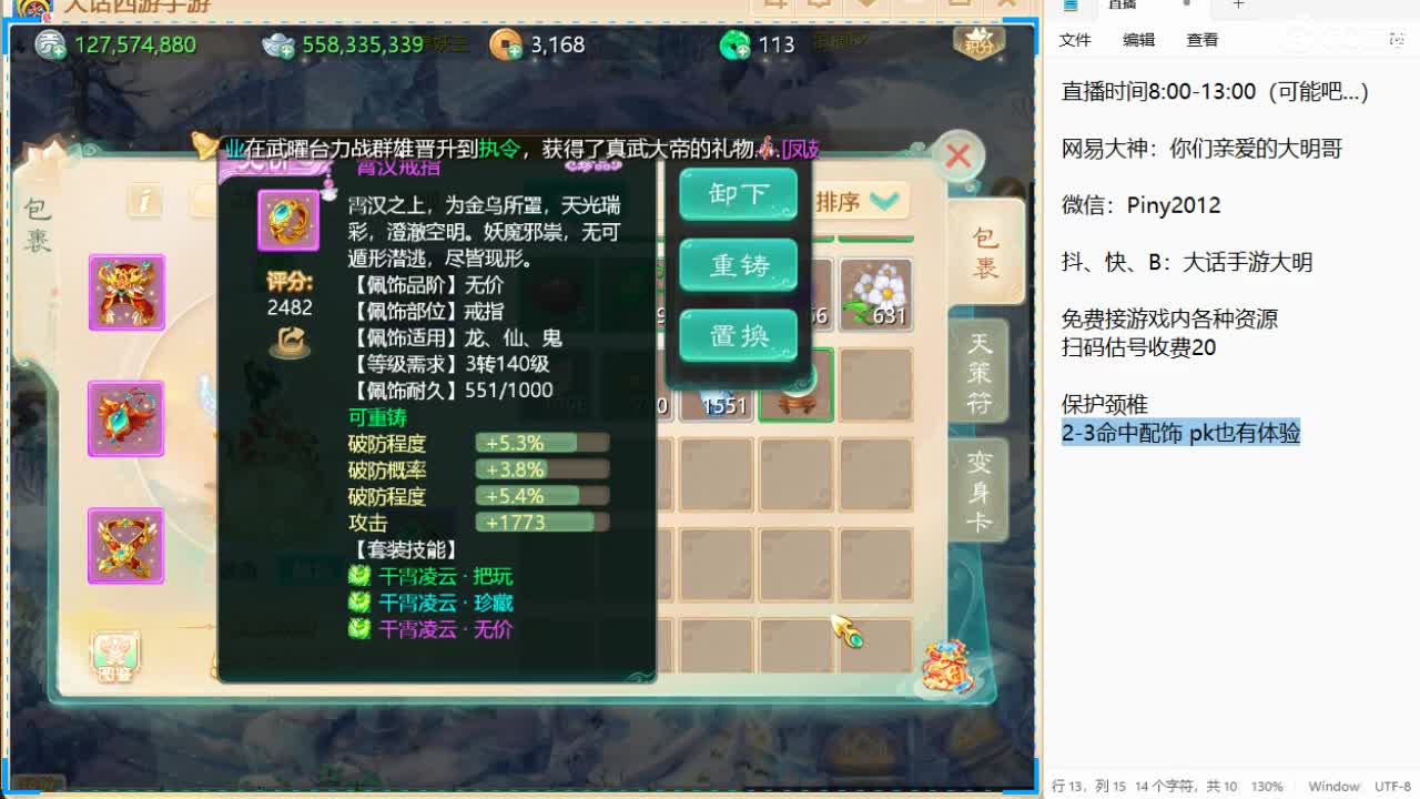 新召唤兽的名字是两个字！信我！ 第10段