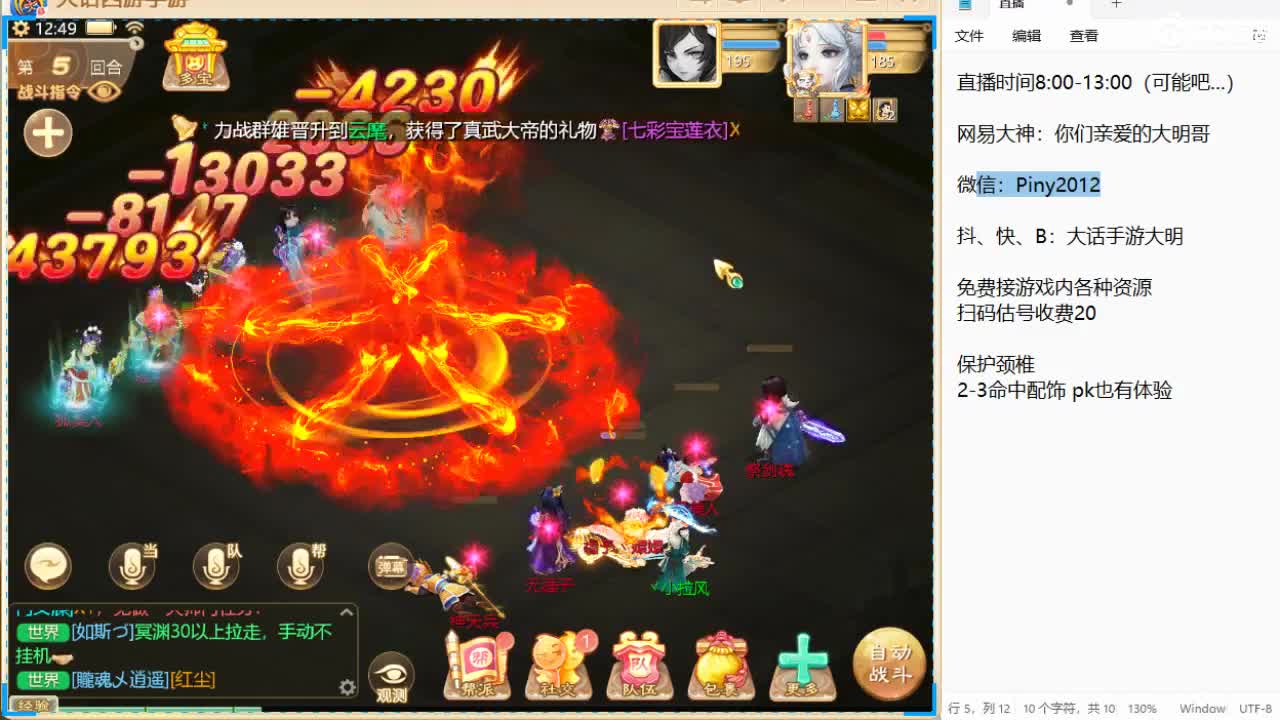 新召唤兽的名字是两个字！信我！ 第11段