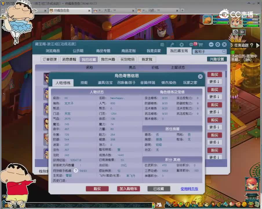 【主播点评】天宫