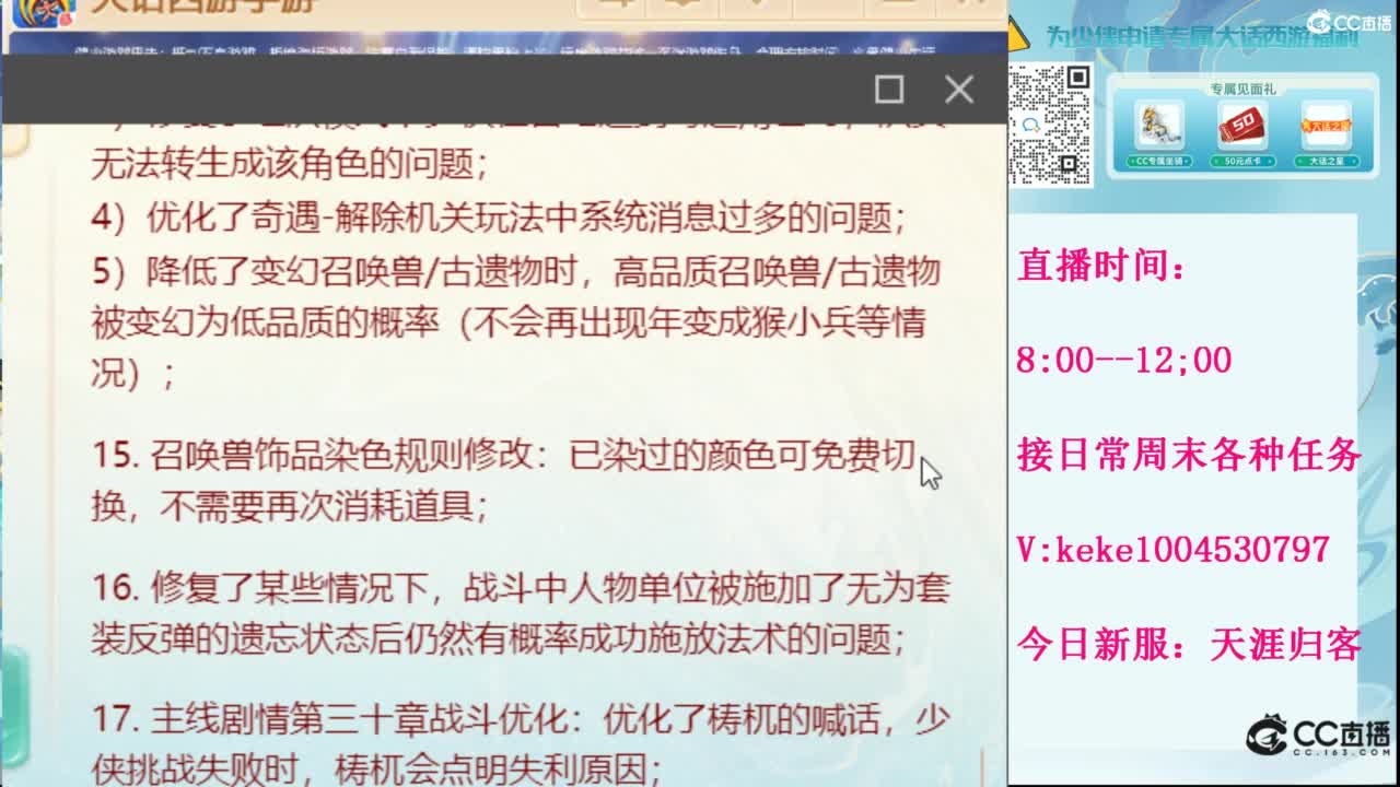 显眼包快进来~· 第3段