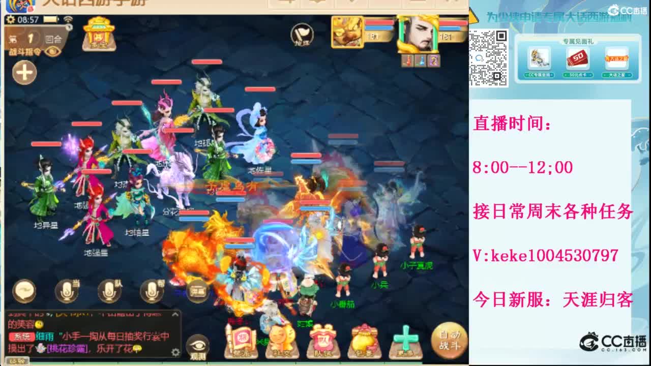 显眼包快进来~· 第4段