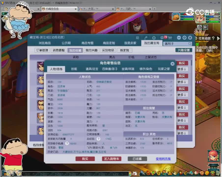 【主播点评】凌波城