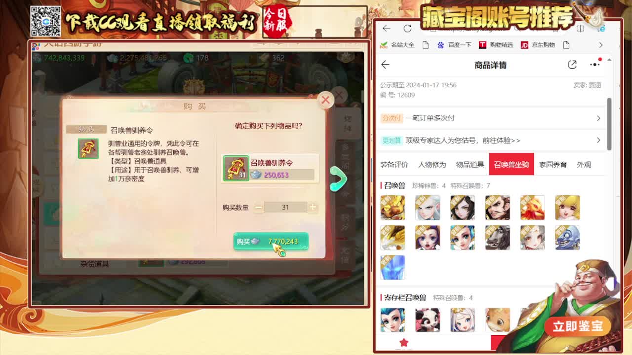 接看号估号 日常200环 第1段