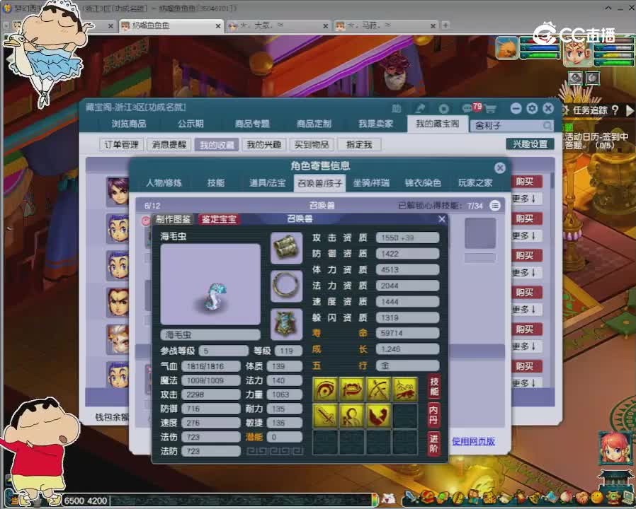 【主播点评】凌波城