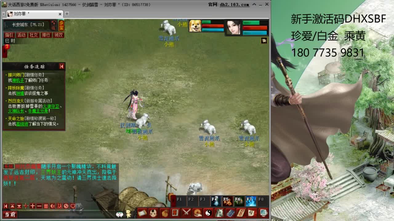 新区慈善家 第1段