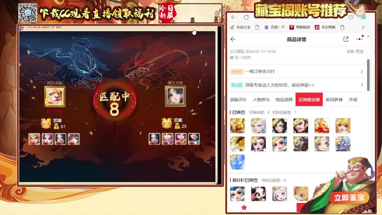 接看号估号 日常200环 第2段
