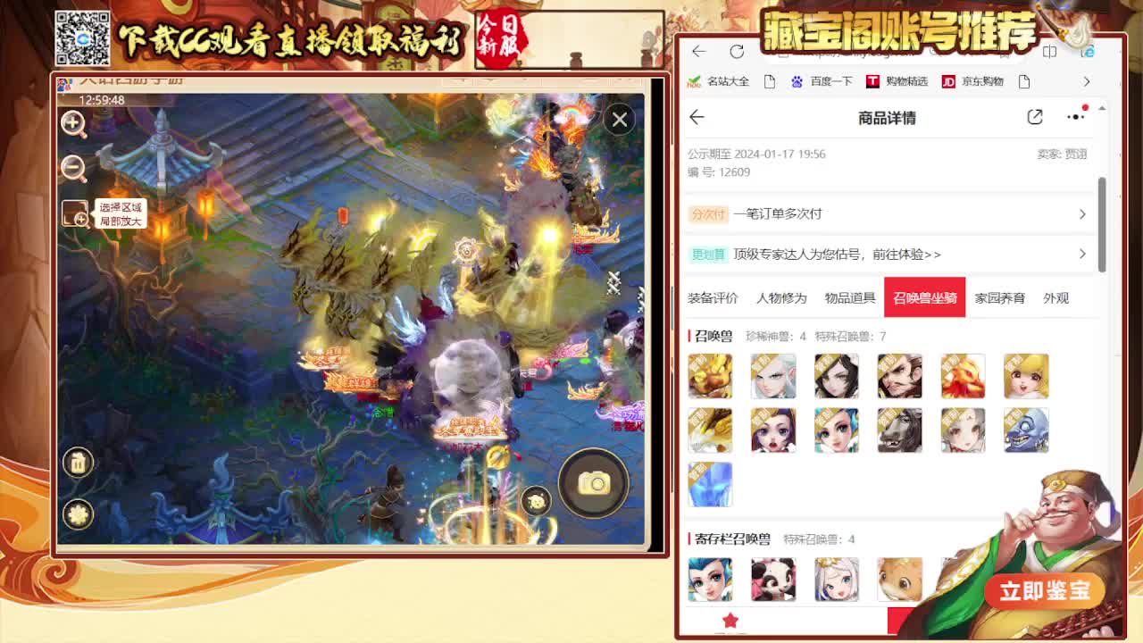 接看号估号 日常200环 第3段