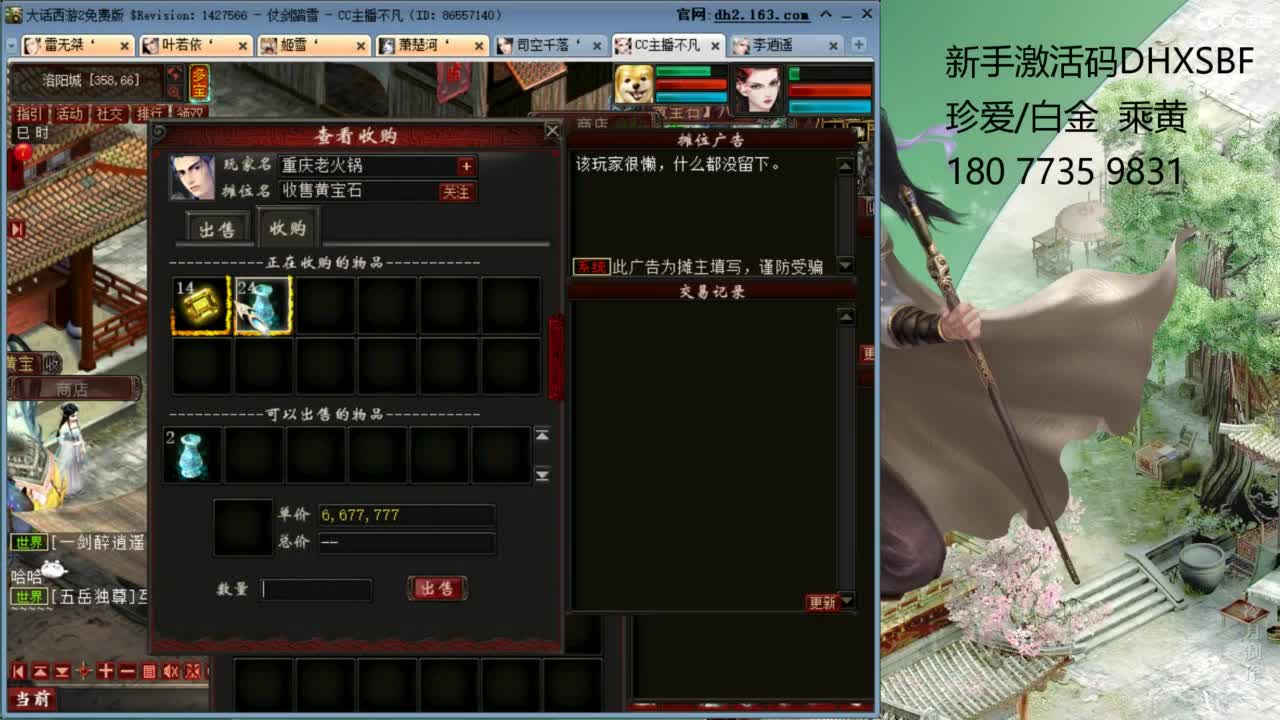 新区慈善家 第4段