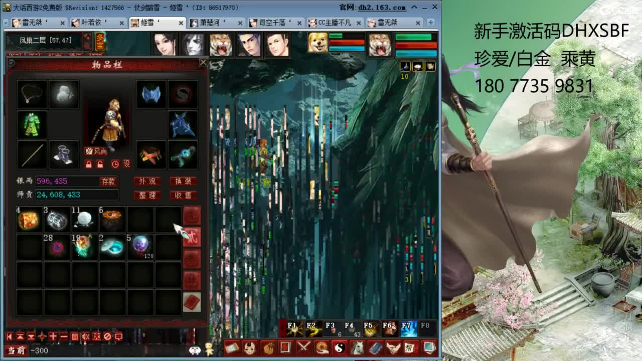 新区慈善家 第5段