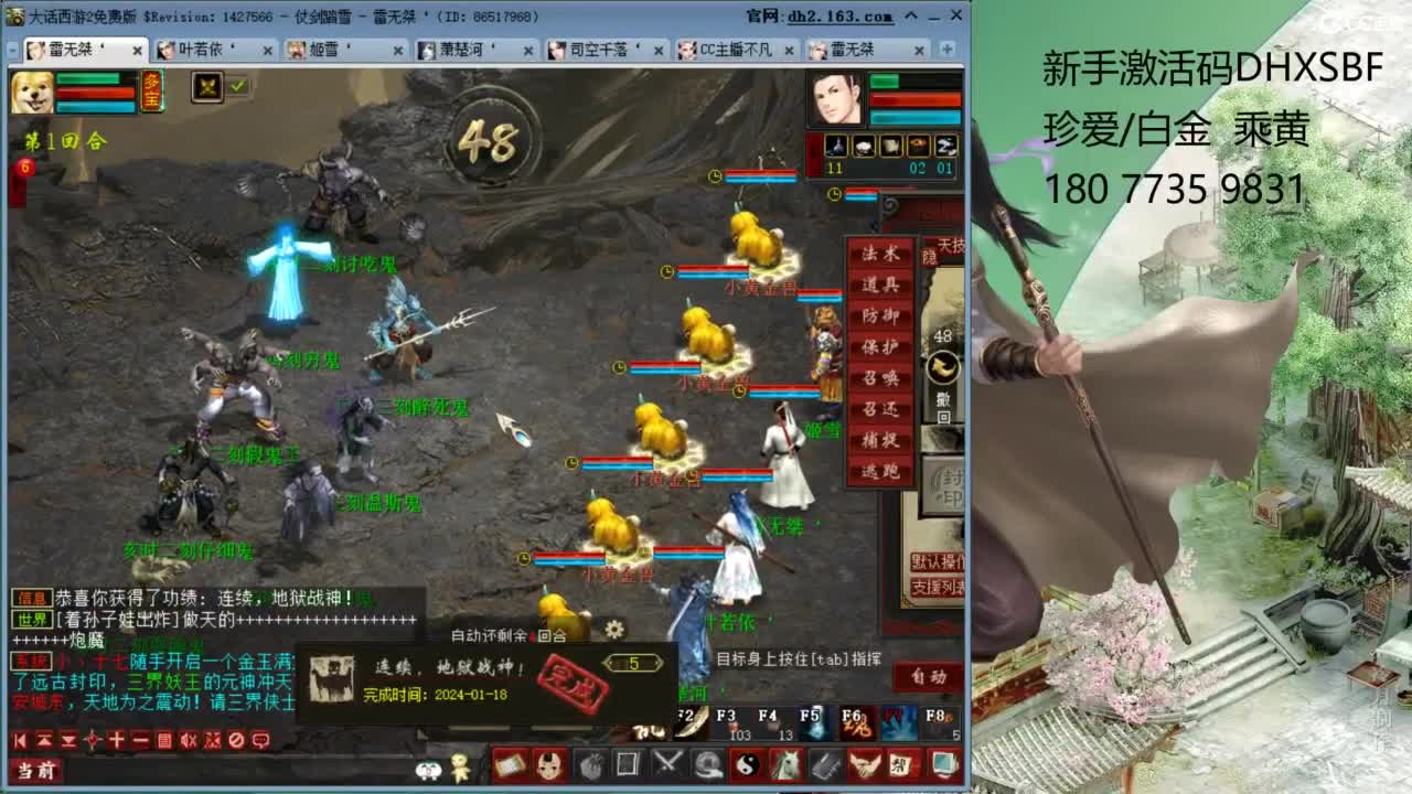 新区慈善家 第6段
