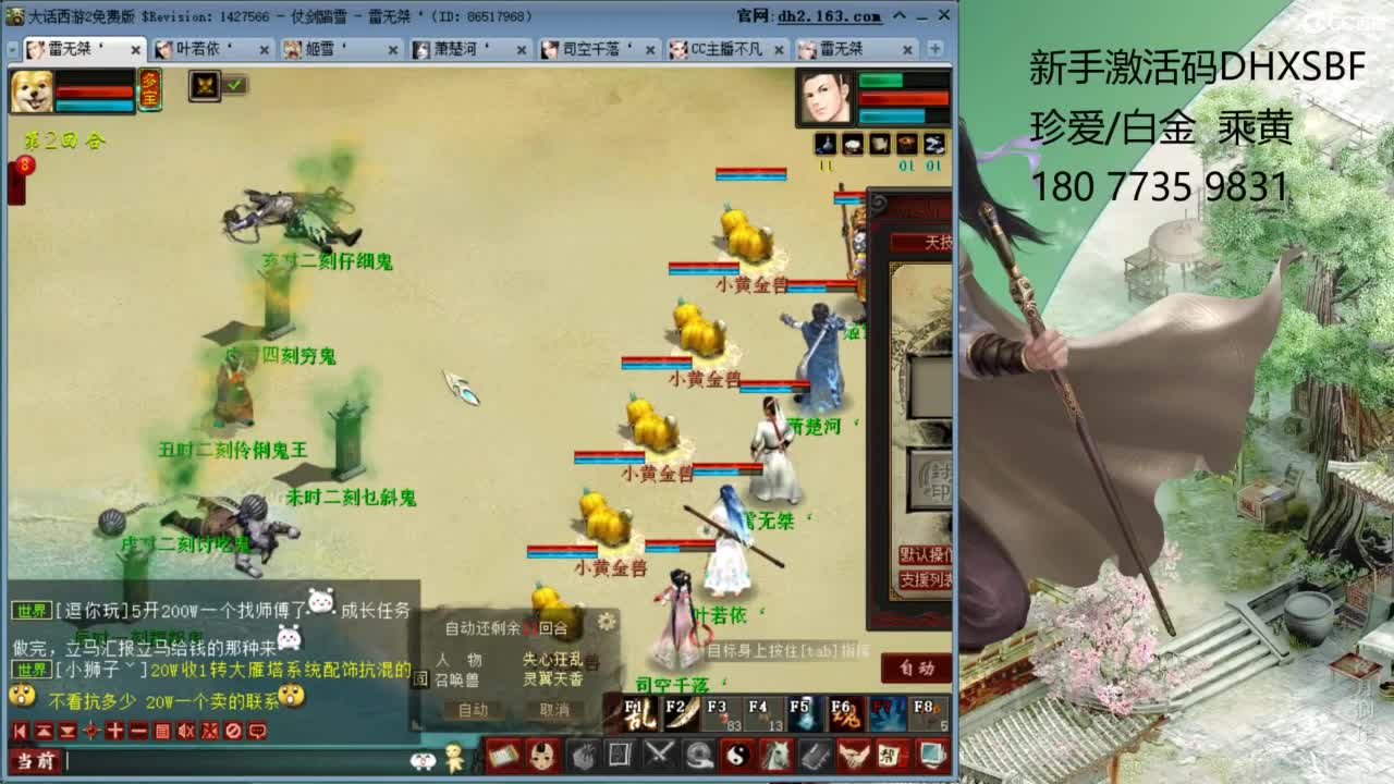 新区慈善家 第7段