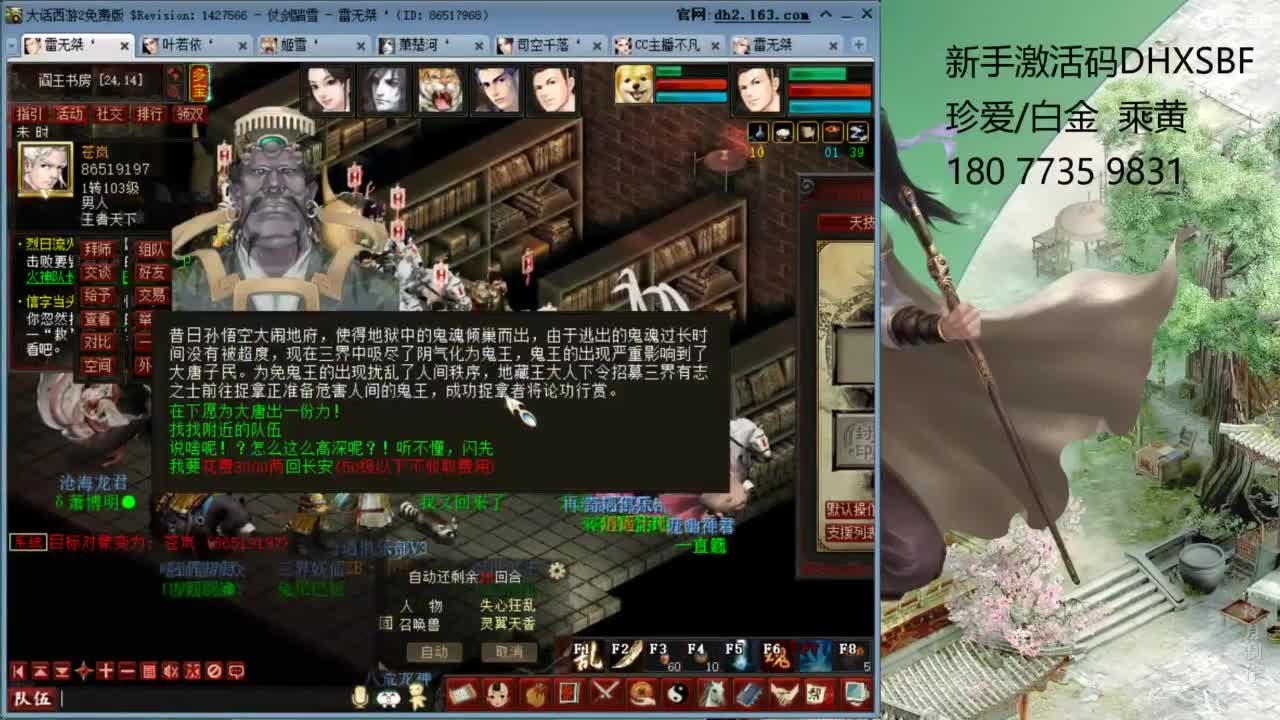 新区慈善家 第8段