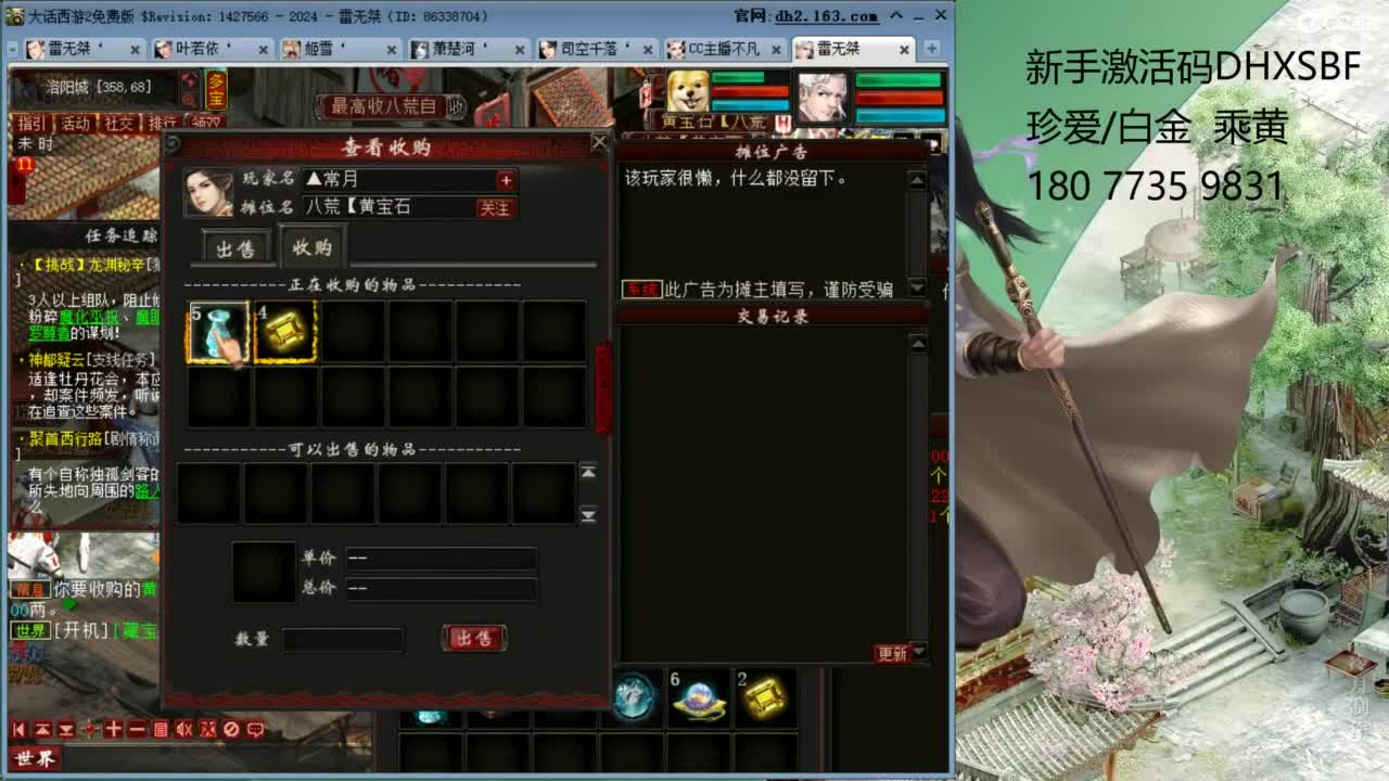 新区慈善家 第10段