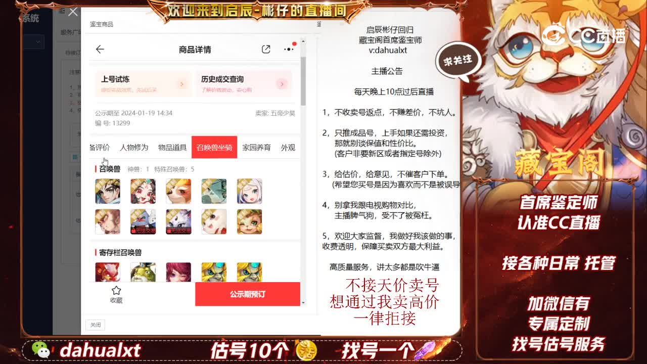 时间服男鬼