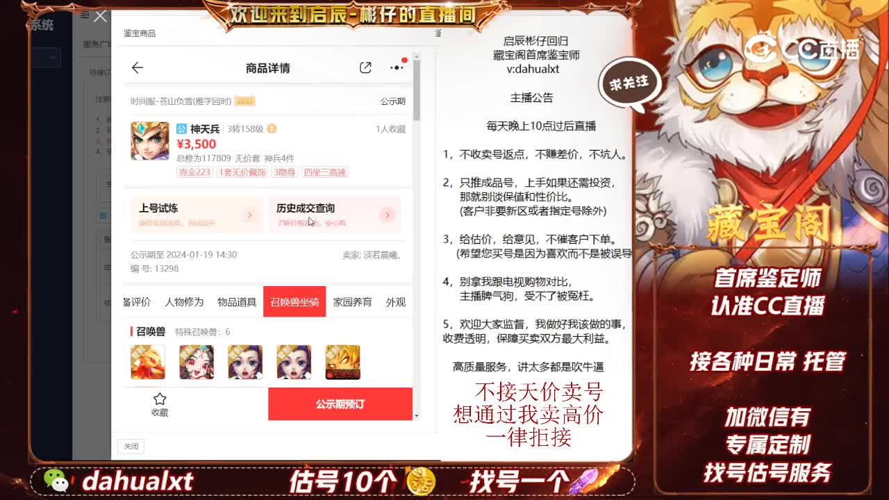 时间服男仙