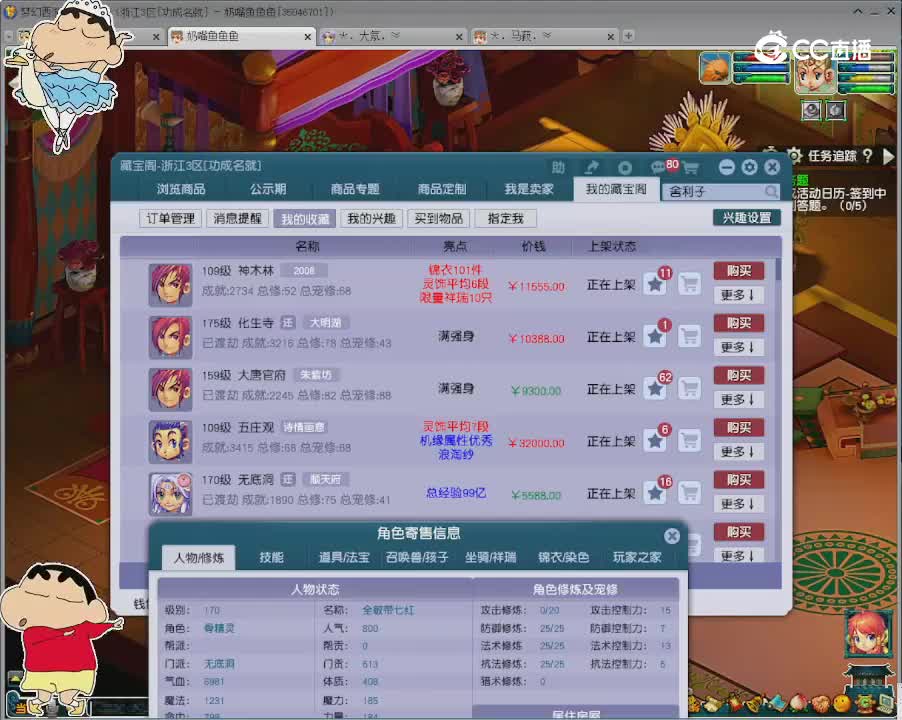 【主播点评】无底洞