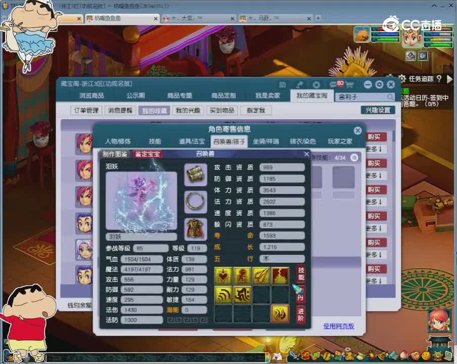 【主播点评】五庄观