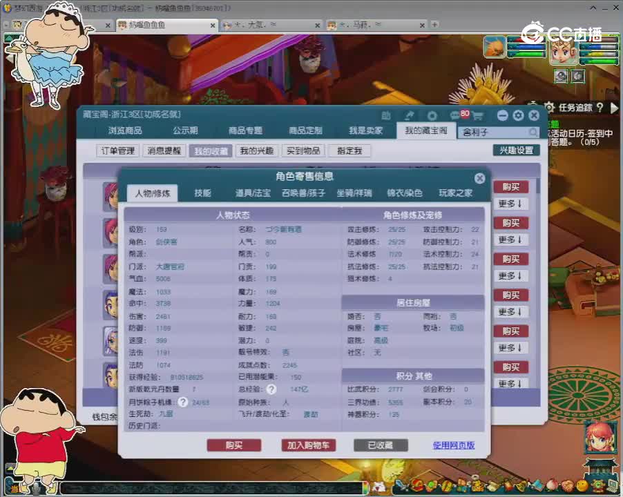 【主播点评】大唐官府