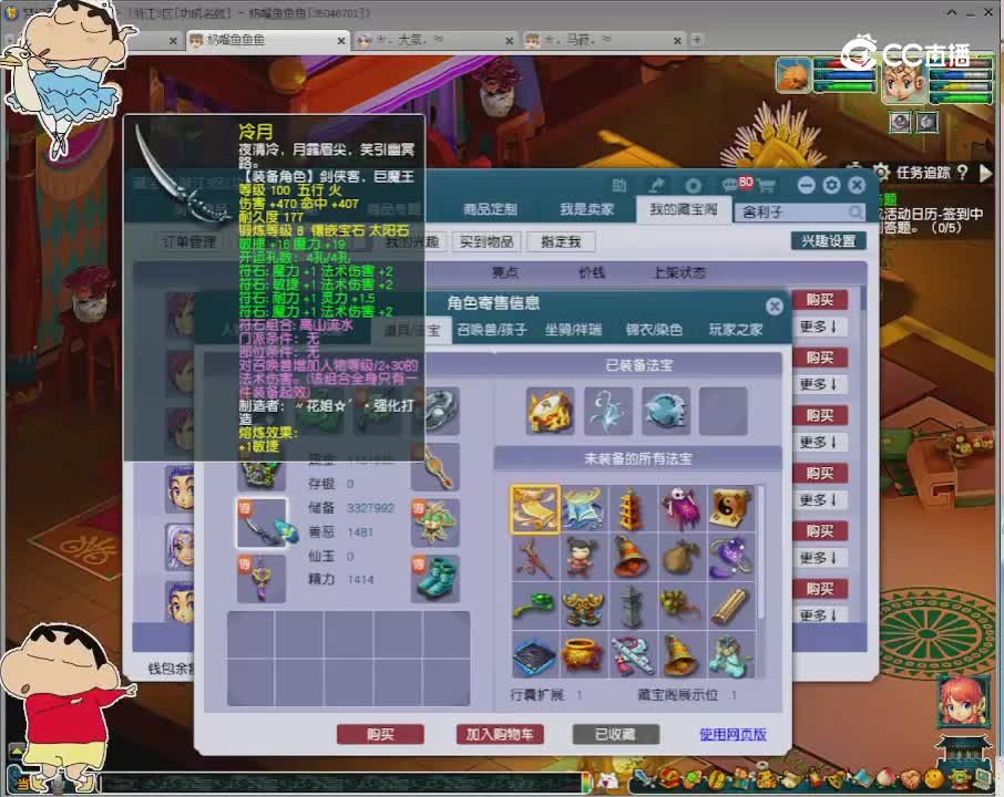 【主播点评】神木林