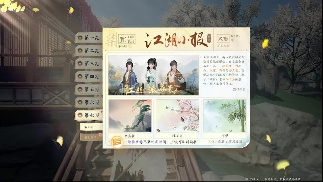 技术主播 第1段